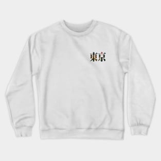 World City – Tokyo Crewneck Sweatshirt